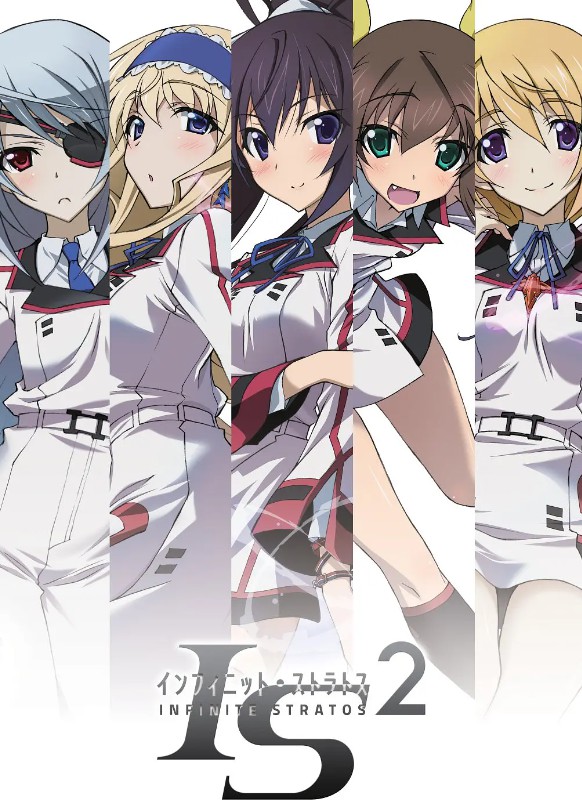 无限斯特拉托斯2